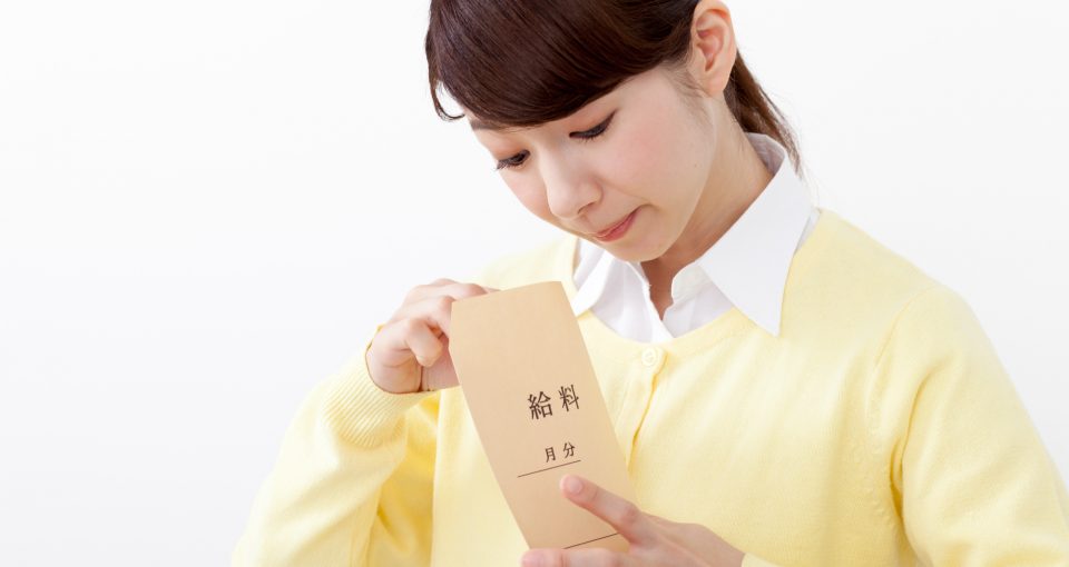 「給料が上がらない 女性」の画像検索結果