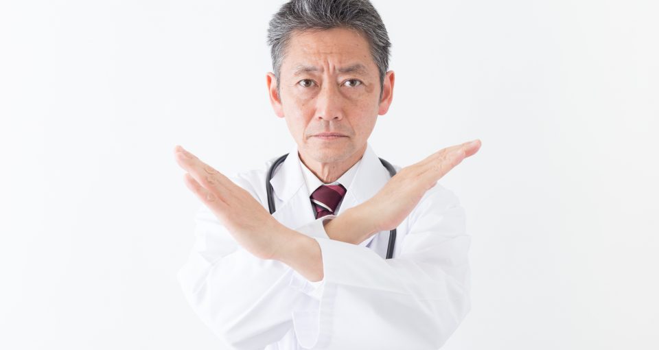 医者 嫌がる