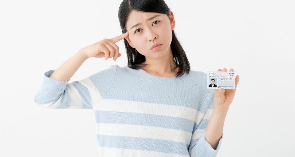 マイナンバーで悩む女性